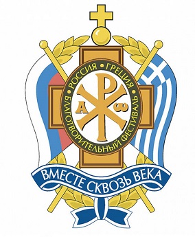 Добродошлица Патријарха Кирила учесницима фестивала „Русија – Грчка. Заједно кроз векове“