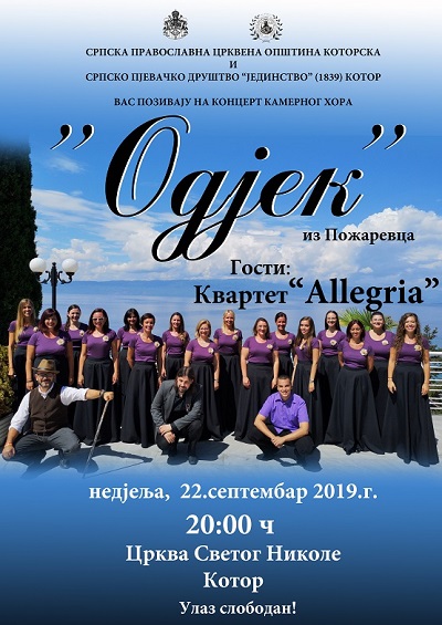 КОНЦЕРТ КАМЕРНОГ ХОРА ОДЈЕК ИЗ ПОЖАРЕВЦА