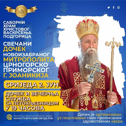 Саборни храм у Подгорици: Најава дочека Митрополита црногорско-приморског г. Јоаникија