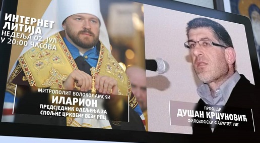 Најава: Митрополит волоколамски Иларион предводи Интернет – литију