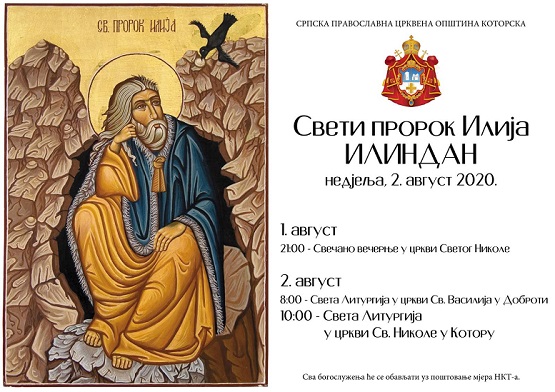 БОГОСЛУЖЕЊА ПОВОДОМ ИЛИНДАНА