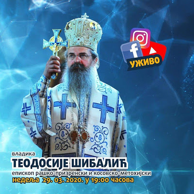 Владика Теодосије вечерас у “Интернет литији” – уживо од 19 часова