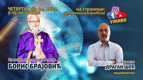 ИНТЕРЕНТ ЛИТИЈА ДАНАС У РЕДОВНОМ ТЕРМИНУ ОД 19 ЧАСОВА