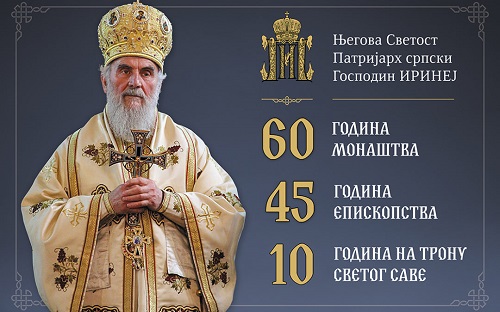 Епископ бачки Иринеј: Поступак Грчке цркве – последњи корак пред амбисом још дубљег и опаснијег раскола у Православљу