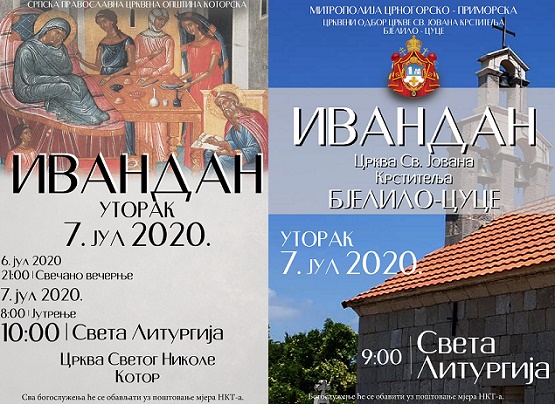 ПРОСЛАВА ИВАНДАНА