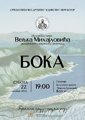 ИЗЛОЖБА ВЕЉКА МИХАЈЛОВИЋА У ГАЛЕРИЈИ КУЛТУРНОГ ЦЕНТРА