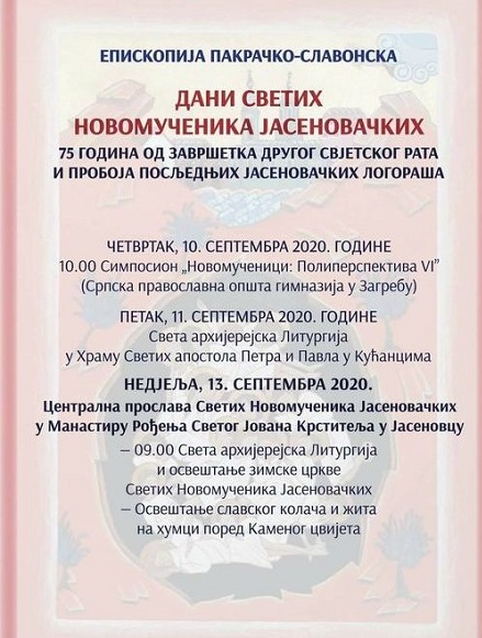 Дани Светих новомученика јасеновачких