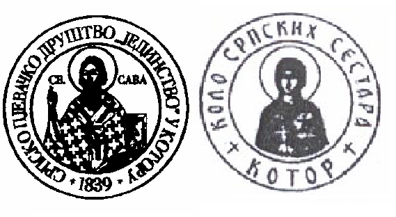 ГОСПОЂИ СМИЉКИ СА ПОШТОВАЊЕМ И ЉУБАВЉУ