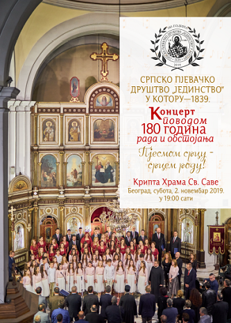 ХОР СПД ЈЕДИНСТВО СТИГАО У БЕОГРАД, СУТРА НАСТУП У ХРАМУ СВ. САВЕ