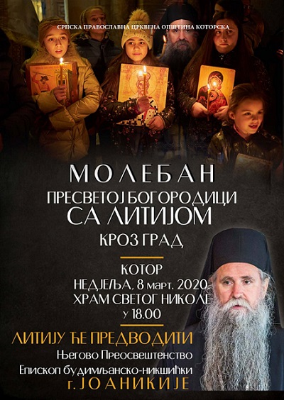 НАКОН МОЛЕБАНА ЛИТИЈУ У НЕДЈЕЉУ КРОЗ КОТОР ПРЕДВОДИ ЕПИСКОП БУДИМЉАНСКО – НИКШИЋКИ Г. ЈОАНИКИЈЕ