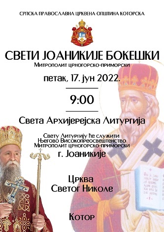 СВЕТА АРХИЈЕРЕЈСКА ЛИТУРГИЈА НА ПРАЗНИК СВ. ЈОАНИКИЈА БОКЕШКОГ