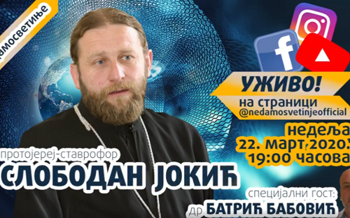 Најава: Отац Слободан Јокић и др Батрић Бабовић уживо на страници “Не дамо светиње”