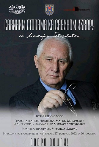 Књижевно вече академика Матије Бећковића у Никшићу