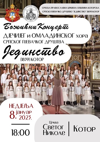 БОЖИЋНИ КОНЦЕРТ ДЈЕЧИЈЕГ И ОМЛАДИНСКОГ ХОРА СПД ЈЕДИНСТВО