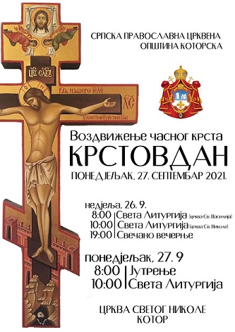 Воздвижење часног крста – Крстовдан, понедјељак 27. септембар 2021.