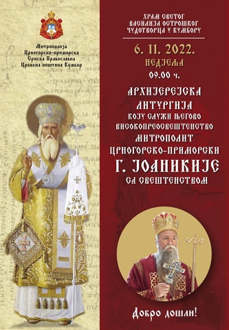 Митрополит Јоаникије у недјељу богослужи у Храму Св. Василија Острошког у Кумбору