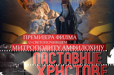 Филмом “Ластавице Христове” вечерас се завршавају “Дани Митрополита Амфилохија”