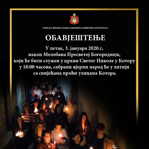 ВЕЧЕРАС ЛИТИЈА УЛИЦАМА КОТОРА