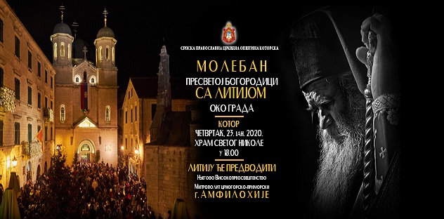 ЛИТИЈУ ОКО КОТОРА ДАНАС НАКОН МОЛЕБАНА ПРЕДВОДИ МИТРОПОЛИТ АМФИЛОХИЈЕ, ВЈЕРНИЦИ СЕ ОКУПЉАЈУ ИЗ ПРАВЦА РИСНА И ШКАЉАРА
