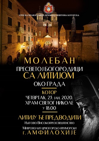 ЛИТИЈУ ОКО КОТОРА У ЧЕТВРТАК ПРЕДВОДИЋЕ МИТРОПОЛИТ АМФИЛОХИЈЕ
