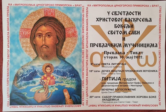 У свјетлости Христовог васкрсења – Бокељи Светом Сави и Превлачким Мученицима