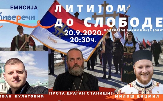 Најава: “Литијом до слободе”
