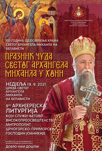 Сто десет година Цркве Светог архангела Михаила у Херцег Новом