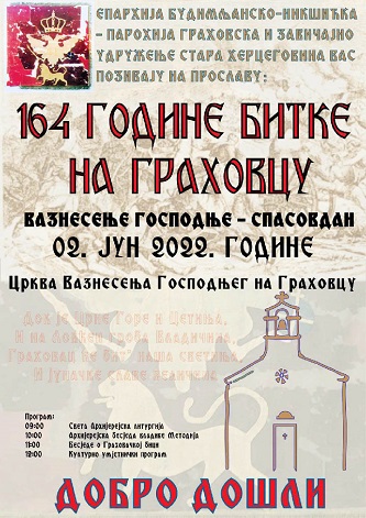 Најава: Прослава 164 године битке на Граховцу