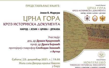 Представљање књиге Јована Маркуша “Црна Гора кроз историјска документа – народ, језик, Црква, држава”