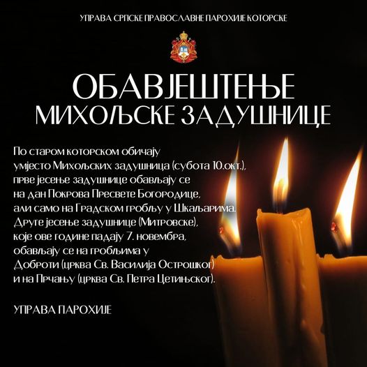 ОБАВЈЕШТЕЊЕ - МИХОЉСКЕ ЗАДУШНИЦЕ