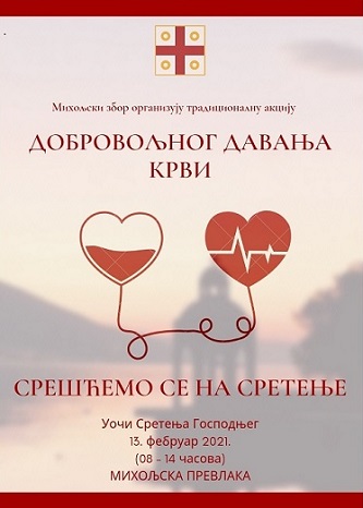 МИХОЉСКИ ЗБОР – АКЦИЈА ДАВАЊА КРВИ