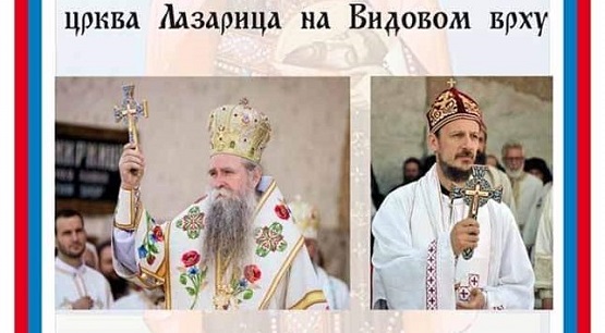 Митрополит Јоаникије и Епископ Димитрије богослуже у Лазарици на Видовом врху