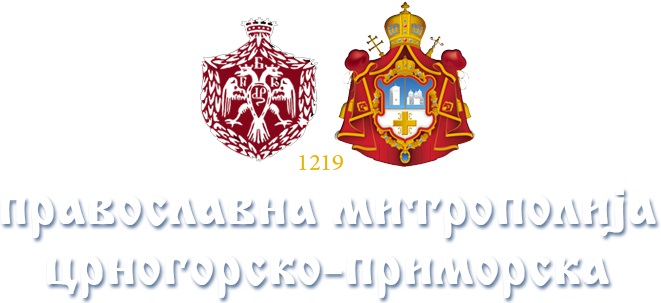 Митрополија: Груба неистина Министарства за људска и мањинска права
