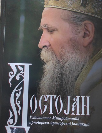 Свједочанство бурних дана и светог чина интронизације