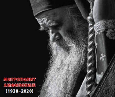 Нови број листа “Православље”: Митрополит Амфилохије Радовић (1938–2020)