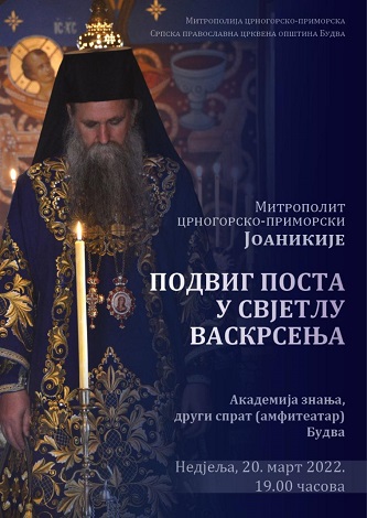 У недјељу у Будви: Митрополит Јоаникије о подвигу поста у свјетлу васкрсења
