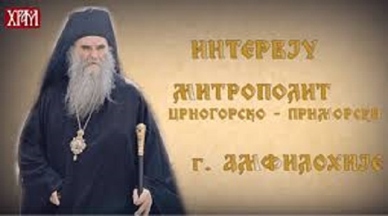 Интервју Митрополита Амфилохија Телевизији ,,Храм“ (ВИДЕО)