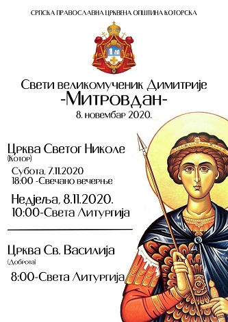 У НЕДЈЕЉУ СВЕТИ ВЕЛИКОМУЧЕНИК ДИМИТРИЈЕ (МИТРОВДАН)