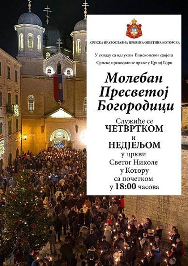 ДОК ТРАЈЕ ПРИВРЕМЕНИ ПРЕКИД ЛИТИЈА, МОЛЕБАНИ РЕДОВНО ЧЕТВРТКОМ И НЕДЈЕЉОМ ОД 18 ЧАСОВА