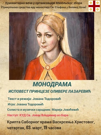 Вечерас хуманитарно вече: Будимо уз КиМ и наш страдални народ