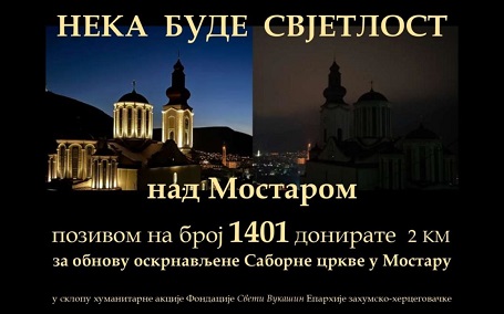 Почела санација Саборног храма у Мостару