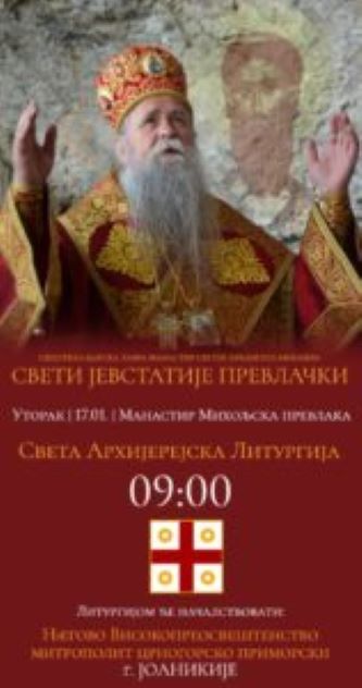 Митрополит Јоаникије на празник Светог Јевстатија Превлачког богослужи у манастиру Михољска Превлака