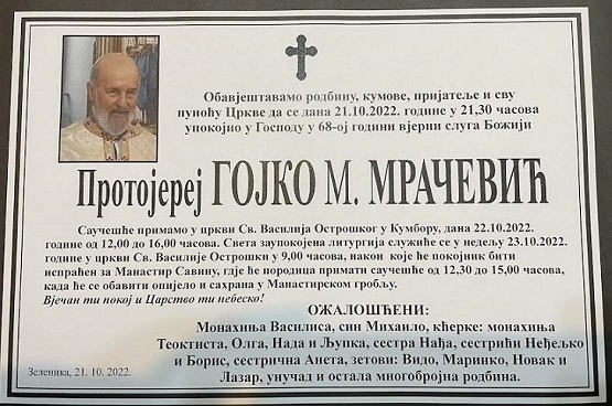 Упокојио се у Господу протојереј Гојко Мрачевић