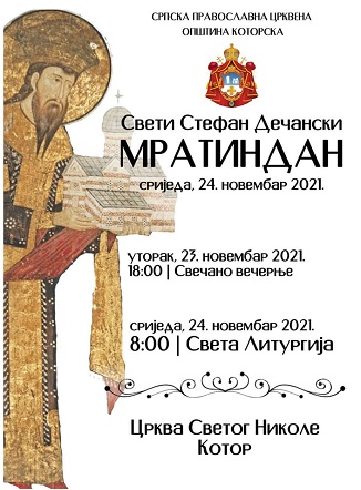 МРАТИНДАН У КОТОРУ