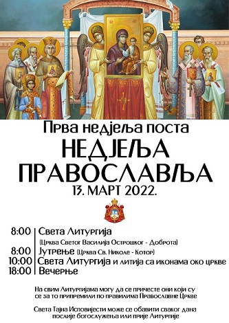 БОГОСЛУЖЕЊА НА НЕДЈЕЉУ ПРАВОСЛАВЉА