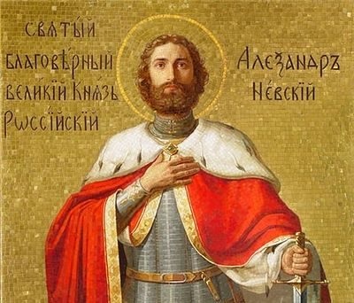 Свети Александар Невски