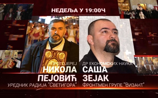 Вечерас интернет-литију предводи протојереј Никола Пејовић, уредник Радија “Светигора”