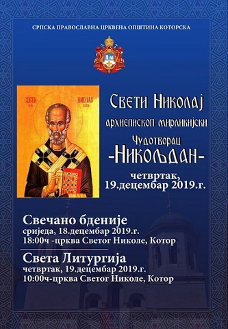 НИКОЉДАН - СВЕЧАНО БДЕНИЈЕ И СВЕТА ЛИТУРГИЈА
