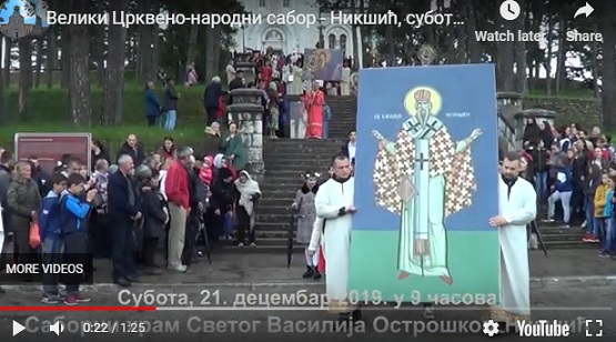 (ВИДЕО) Велики Црквено-народни сабор – Никшић, субота, 21. децембар