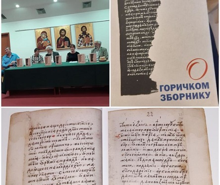 У Београду представљени „Горички зборник“ и “О Горичком зборнику“